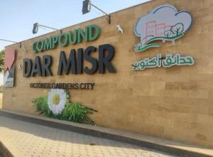 Apartment 10 minutes from the Great Egyptian Museum and the Pyramids