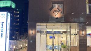 Toyoko Inn Kita-asaka-eki Nishi-guchi