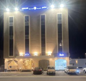 شقق حلم للشقق المخدومة