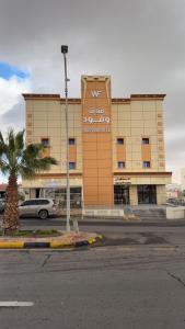 فندق وفود فرع القريات