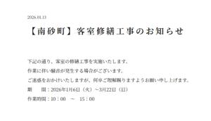 L stay & grow Minami Sunamachi