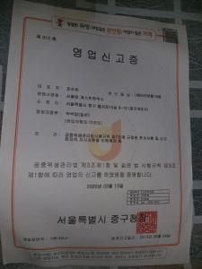 Seoul Mom Guesthouse - International Stay