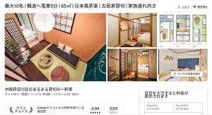 Maximum 10 people , 5 minutes by train to Namba , 65square , Japanese-style tea room , Private old house , Suitable for families