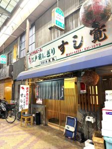 Hri大阪山王2丁目A