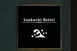 Inokuchi Bettei