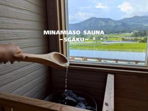 阿蘇 南阿蘇サウナ5gaku G2 3星级 住宿 客房