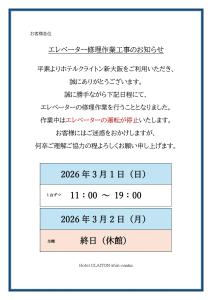 Hotel Claiton Shin-Osaka