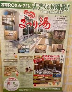 4 min to Akihabara ,2 min to Ueno , 24H self Check-in Asakusa area