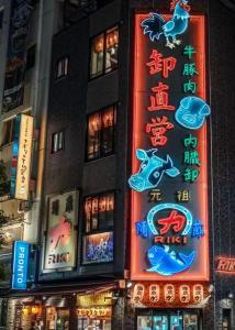 Ikebukuro 311 - Twin Room