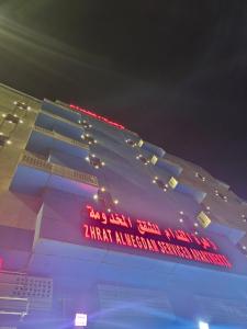 زهرة المقدام