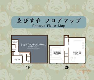 Ebisuya Vacation STAY 5851