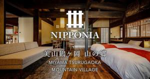 NIPPONIA MIYAMA TSURUGAOKA Mountain Village