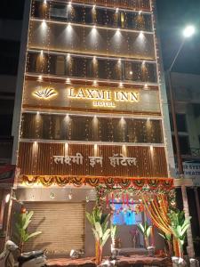 Hotel Laxmi Inn by Ambai