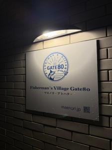 GATE80kushimoto