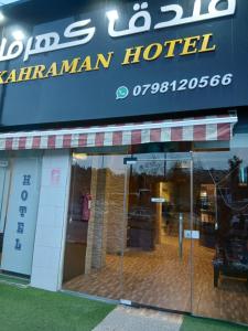 Kahraman Amman Hotel