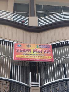 Ramatva homestay