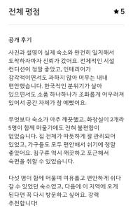 The Gangnam Private Stay, "Premium 3-Room Suite", "5 min to Gangnam Station"