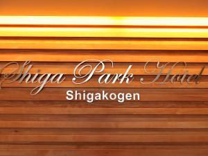 Shiga Park Hotel