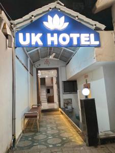 Uk Hotel Ujjain Mahakal
