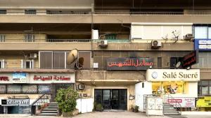 The Heart of Heliopolis at 76 El Hegaz Street