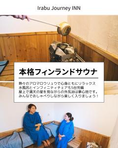 交流型ゲストハウス伊良部ジャーニーインIrabu Joureny INN#毎日みんなで夕食会#ゲストさんは20-30代が中心#海徒歩1分#空港車で5分#本格フィンランドサウナ付き#海と星と夕日が見える屋上あ?