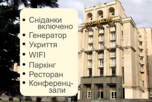 Kozatskiy Hotel