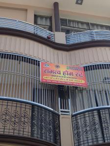 Ramatva homestay