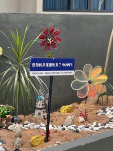 Hanns Residence - 3 Anna 温馨公寓式的住宅