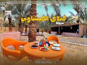 فندق الفيشاوي El Fishawy Hotel