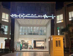 Madinah B12 Group 124 Building 54