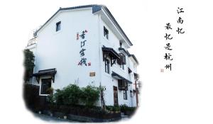 XiangTing Inn