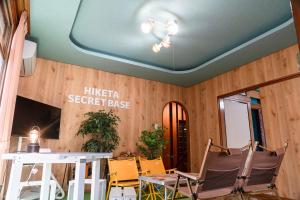 ゲストハウスHiketa秘密基地