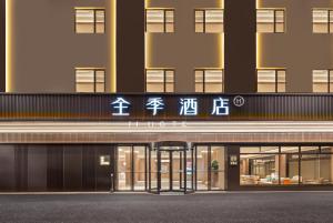광저우 / 광주 JI Hotel Guangzhou Tower Chigang Metro Station 호텔 객실