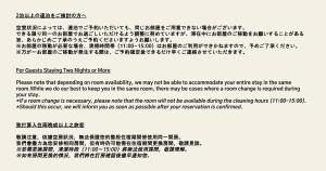 SANU 2nd Home SOWA Izu