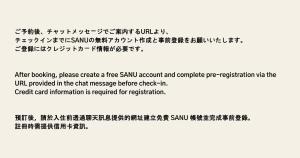 SANU 2nd HOME FERN Yatsugatake