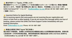 SANU 2nd HOME FERN Yatsugatake