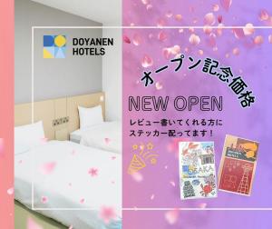 OKINI - Doyanen Hotels