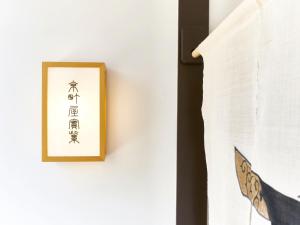 Kyoto Kita-ku - House Vacation STAY 2830