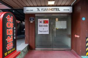 Yeongdeungpo Yuan Hotel