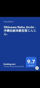 Okinawa Naha JinJin -沖縄伝統体験型宿じんじん-