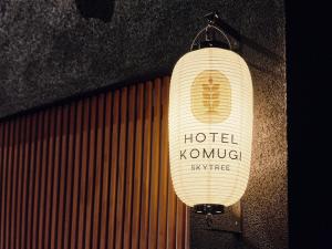 NEW Hotel Komugi Skytree - modern Japanese-style guesthouse near Asakusa & Skytree 3mins, whole house rental perfect for large groups up to 14pax