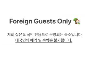 Seoul Yes Oui Ja Sharehouse