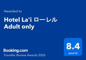 Hotel Lai ローレル Adult only
