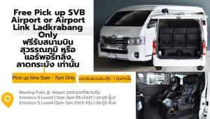 Happiness Condo Free Pick Up Airport or Airport Link แฮปปี้เนส คอนโด ฟรีรับสนามบิน หรือ แอร์พอร์ทลิ้ง