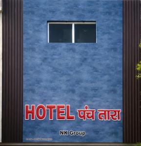 Hotel panchtara