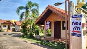 ฮักโฮมรีสอร์ท อำเภอธาตุพนม