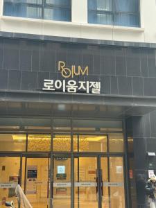 KM HOUSE 2룸 스위트 18 #강남 #서초 #Seocho Roium Zizel