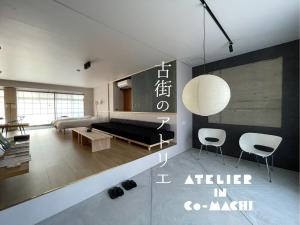 마루가메 古街のアトリエ 숙소 로비