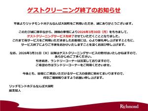 Richmond Hotel Namba Daikokucho