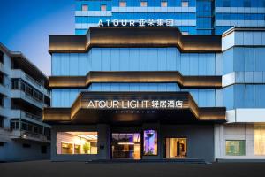 Atour Light Hotel Haikou Guomao Wanlv Garden